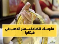 عاجل: انفجار أسعار الذهب في فيتنام بـ 1.6 مليون دونغ خلال يوم واحد - هل تستثمر الآن؟