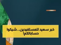 عاجل: وزارة الموارد البشرية تعلن موعد إيداع معاش الضمان لرمضان 1447هـ - أول مارس 2026!