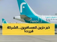 عاجل: طيران ناس تعلّق رحلاتها لـ14 وجهة حيوية مفاجئة... ماذا يحدث خلف الكواليس؟