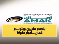 عاجل: أرباح «أماك» السعودية تنفجر بـ 58%... والشركة تكشف خطة توسع بـ 680 مليون ريال!