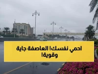 عاجل: عاصفة شاملة تضرب 13 منطقة بالمملكة اليوم - برد ورعد ورياح 50 كم/ساعة!