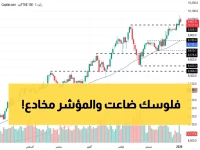 عاجل: خطر محدق يهدد أموال المستثمرين... 70% من الأسهم السعودية تنهار سراً رغم ارتفاع المؤشر!