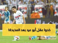 أحمد عيد عبدالملك ينفجر فرحاً بعد مذبحة الزمالك لبيراميدز: "مفيش جماهير عندها الشغف ده والله!"