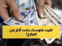 عاجل: الدولار ينفجر فوق 48.80 جنيه لأول مرة... هل تنهار الأسعار في مصر؟