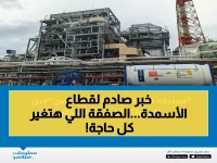 عاجل: سابك للمغذيات تبتلع "ابن البيطار" بـ 494 مليون ريال - قرار تاريخي يعيد هيكلة عملاق الأسمدة السعودي!