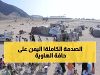 عاجل: تقرير استراتيجي يكشف انتقال اليمن لمواجهة مفتوحة... خطر الانهيار الكامل يلوح في الأفق!