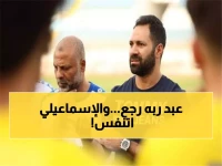 عاجل: عودة القيصر! حسني عبد ربه يتولى إنقاذ الإسماعيلي من كارثة الهبوط - والجماهير تنتفض فرحاً!