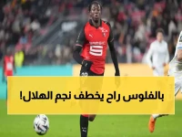 عاجل: تشيلسي يدخل حرب ضروس ضد نيوكاسل لخطف نجم الهلال… نونيز في قلب عاصفة انتقالات صادمة!