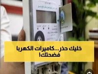 تحذير عاجل لشاحني العداد الكودي: إذا تدفع أقل من 100 جنيه في الشهر.. كاميرات التفتيش كشفتك والغرامات ضخمة!