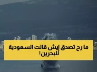 عاجل: السعودية تعلن موقفاً حاسماً لحماية البحرين من الاعتداءات الإيرانية - خالد بن سلمان يتحرك!