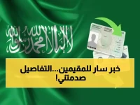 عاجل: السعودية تلغي 600 ريال سنوياً لهؤلاء المقيمين نهائياً.. هل اسمك في القائمة؟