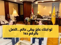 رسمي: بنك قناة السويس يطلق ثورة تعليمية لـ"علماء المستقبل"… كيف تشارك برقم 7070؟