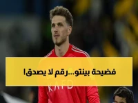 صادم: بينتو يحطم الأرقام القياسية - هدف واحد فقط في 6 مباريات والنصر يحلق بـ61 نقطة!