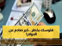صدمة: الدولار يقفز لـ 49.33 جنيه... هل تنهار المدخرات المصرية اليوم؟