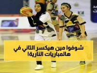 حصرياً غداً.. مواجهتان صاعقة في البطولة النسائية الرمضانية: قيم العالمية تصطدم بشوتنج ستارز وكيميا تبحث عن الثأر بعد فوز إيميرالد الدراماتيكي!