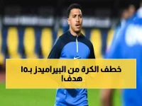 عاجل: خوان بيزيرا يخطف الأنظار بـ 15 مساهمة تهديفية ويقود الزمالك لانتزاع الصدارة من بيراميدز!