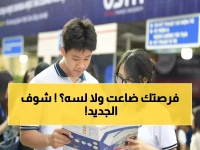 عاجل: أكاديمية الصحافة تفتح باب التقديم لـ 2150 طالب… 3 طرق جديدة للقبول تصدم المتقدمين!