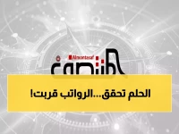 عاجل: السعودية تحول 1.3 مليار ريال لليمن خلال ساعات... موظفو الدولة ينتظرون رواتبهم أخيراً!