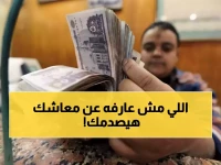 لن تخسر شيئاً بعد اليوم... 13,360 جنيهاً هو السقف الذي رسمته الهيئة القومية للتأمينات الاجتماعية لمستقبلك.