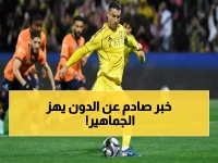 عاجل: رونالدو يُثير الرعب في البرتغال... إصابة غامضة تهدد حلمه الأخير في مونديال 2026!