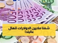 عاجل: قفزة جنونية في الأصول الأجنبية لمصر تصل لـ29.5 مليار دولار... واليورو يحتفظ بمستواه رغم الطفرة المالية!