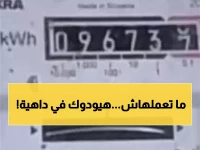 عاجل: وزارة الكهرباء تحذر مستأجري الإيجار القديم - خلع العداد أصبح جريمة يعاقب عليها القانون فوراً!