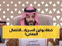 عاجل: بوتين يتصل بولي العهد السعودي بعد اعتداءات إيران المباشرة - تحالف خطير يتشكل!