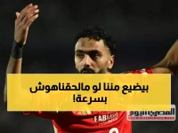 حصري: خالد الغندور يصدم حسام حسن بمطلب خطير... «ضم منسي الآن أو ستفقد الفراعنة»!؟