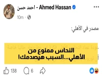 عاجل: أحمد حسن يفضح الحقيقة الصادمة وراء رفض عودة عماد النحاس للأهلي.. والسبب صادم!