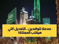 صادم في 2026: السعودية تلغي نظام الكفيل للأبد… ماذا سيحدث لملايين الوافدين؟ تغيير تاريخي في سوق العمل!