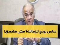 رسمي: الزمالك يمنح ممدوح عباس الرئاسة الشرفية... قرار تاريخي يوحد القلعة البيضاء!