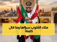 عاجل: توجيهات ملكية تذيب القلوب… السعودية تستضيف العالقين الخليجيين والشعب يرد: "بيوتنا بيوتكم"!