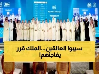 عاجل: الملك سلمان يوجه بتخصيص 2,500 غرفة فاخرة مجاناً للخليجيين العالقين - مكة المكرمة تفتح أبوابها!