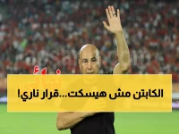 عاجل: حسام حسن يقرر خطوة طارئة لتأمين الفراعنة… بدائل جاهزة خلال ساعات!