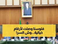 عاجل: مشروع تسوية ميزانية الجزائر 2023 يكشف صدمة... إيرادات تقارب 9017 مليار دج وزيادة 24%! - شاهد التفاصيل الكاملة