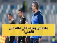 عاجل: معتمد جمال يفجر مفاجأة صادمة عن أقوى منافس للزمالك... ويكشف السر وراء اختيار صبحي!