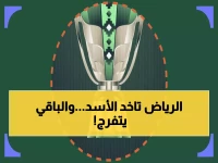 عاجل: السعودية تصدم آسيا بخريطة مباريات كأس الأمم 2027... الرياض تحتكر 30 مباراة!