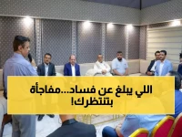 عاجل: الحكومة تعلن إنشاء محاكم خاصة لمحاسبة الفاسدين فوراً... والمفاجأة في الحماية المقررة للمبلغين!