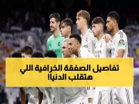عاجل: الهلال يقترب من قنبلة الصيف… نجم ريال مدريد يوافق والشرط الجزائي مليار يورو!