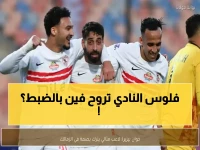 مها صبري تفضح الحقيقة المرة: بيزيرا يحقق 17 هدفاً بربع راتب النجوم... والباقي يسرقون الأموال!