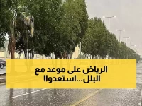 عاجل: الأرصاد تحذر من أمطار متوسطة تضرب الرياض خلال ساعات... 18 منطقة في المسار!