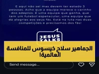 صادم: "الجماهير هي الحل السري" - الدعم الذي ينتظره خيسوس لقلب موازين النصر العالمية!