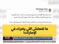 عاجل: سفارة اليمن تحذر مواطنيها في الإمارات من التطورات الخطيرة - رقم طوارئ فوري!