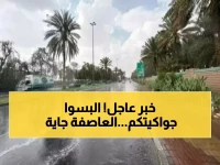 عاجل: عاصفة جوية تضرب 13 منطقة بالسعودية... أمطار رعدية ورياح تصل 60 كم وتحذيرات هامة!