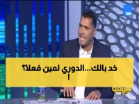 عاجل: محمود أبو الدهب يفجر مفاجأة صادمة - "الأهلي سيتوج بالدوري رغم صدارة الزمالك!"