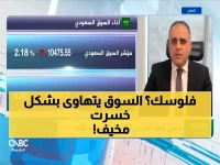 عاجل: انهيار مؤشر السعودية 2.1% في أسوأ أداء منذ 6 أشهر… هل تتطور التوترات في الشرق الأوسط إلى حرب مالية؟
