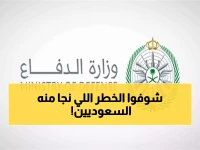 عاجل: اعتراض وتدمير 8 مسيرات معادية استهدفت الرياض والخرج - الدفاع السعودي يحبط هجوماً خطيراً!