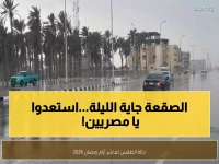 عاجل: طقس صادم في 12 رمضان... أمطار وبرودة قطبية تضرب القاهرة الليلة!