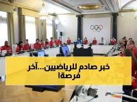 عاجل: اللجنة الأولمبية المصرية تفتح باب التسجيل لبرنامج استثنائي في بلجيكا - آخر فرصة 8 مارس!