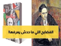 صادم: مسلسل "اثنين غيرنا" يكشف أسرار النجوم المؤلمة... والجمهور في حالة هستيريا!